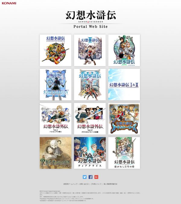 suikoden website portal relaunched