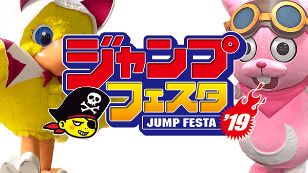 Chocobo and Mogamaru getting excited for Square Enix at Jump Festa 2019.