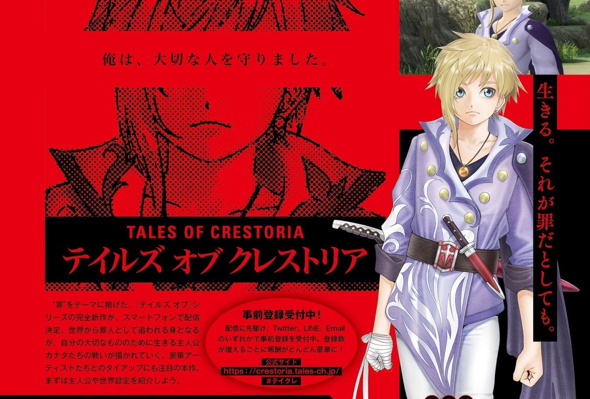 scan of tales of crestoria protagonist