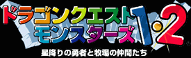 Dragon Quest Monsters I & II